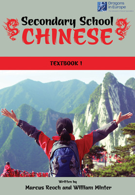 Large_sec_school_chinese