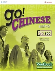 Large_gochineseworkbook500