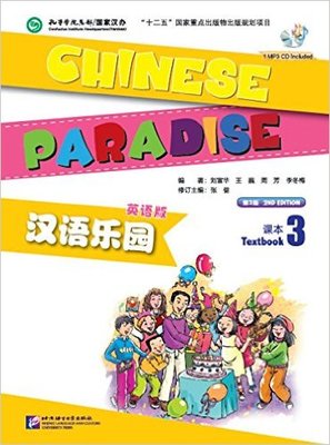 Large_chineseparadisev3