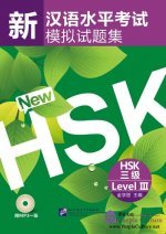Large_hsk3