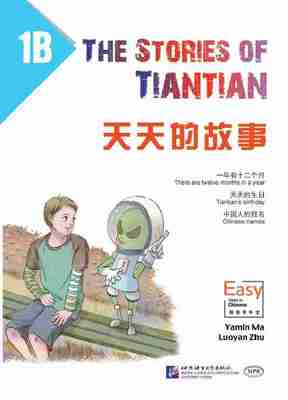 Large_tian1b