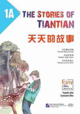 Large_tian1a