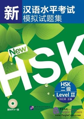 Large_hsk2