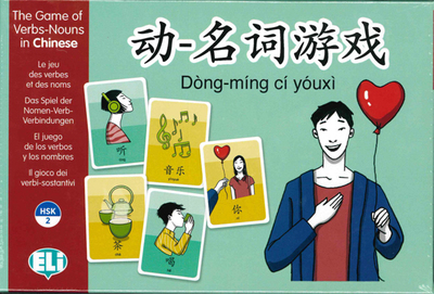 Large_chinese_verbs