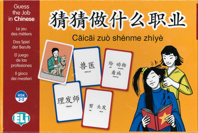 Large_games-various-chinese-guess-the-job-in-chinese