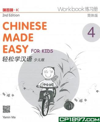 Large_chinese_4_w