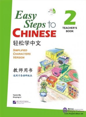 Large_easy_steps_2_teacher