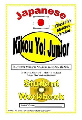 Large_kikou_yo_junior