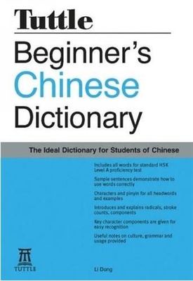 Beginner's Chinese Dictionary