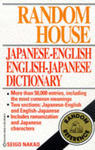 Random House Japanese-English, English-Japanese Dictionary