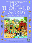 First Thousand Words in Japanese (Usborne Internet-Linked)