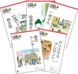 Japanese Graded Readers Level 1 Vol 2