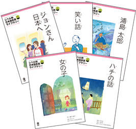 Japanese Graded Readers Level 1 Vol 1