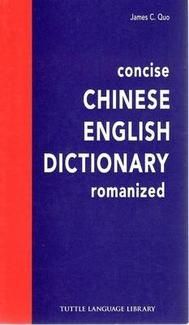 Concise Chinese English Dictionary Romanized