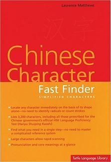 Chinese Character Fast Finder