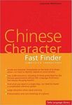 Chinese Character Fast Finder