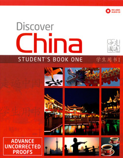 Large_discover_china