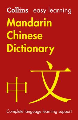 Collins Easy Learning Mandarin Chinese Dictionary 2nd edition