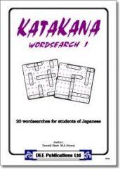 Katakana Wordsearch 1