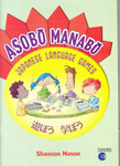 Asobo Manabo